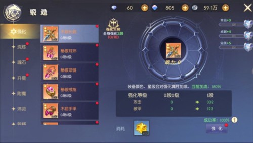 天启圣源官方版战力提升指南图片3