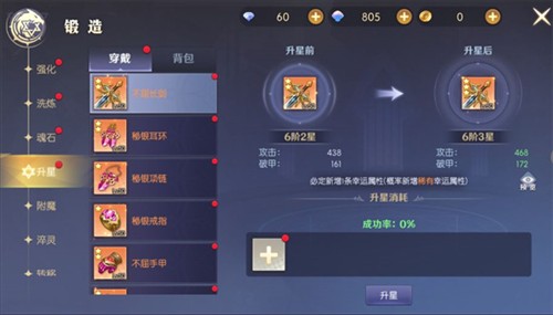 天启圣源官方版战力提升指南图片5