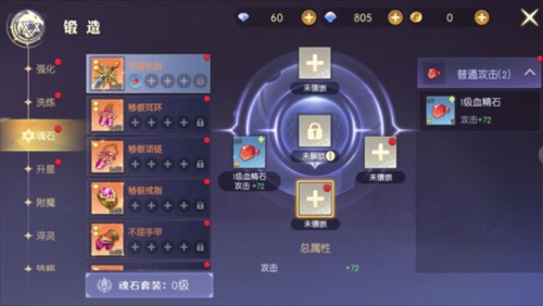 天启圣源官方版战力提升指南图片4