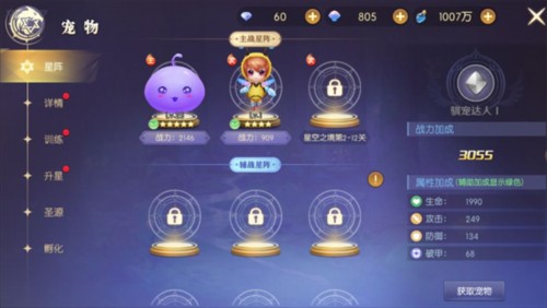 天启圣源官方版战力提升指南图片6