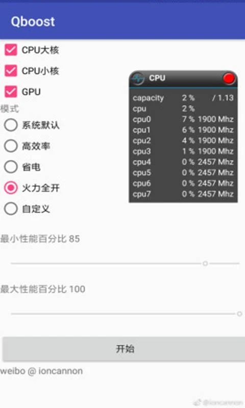 Qboost