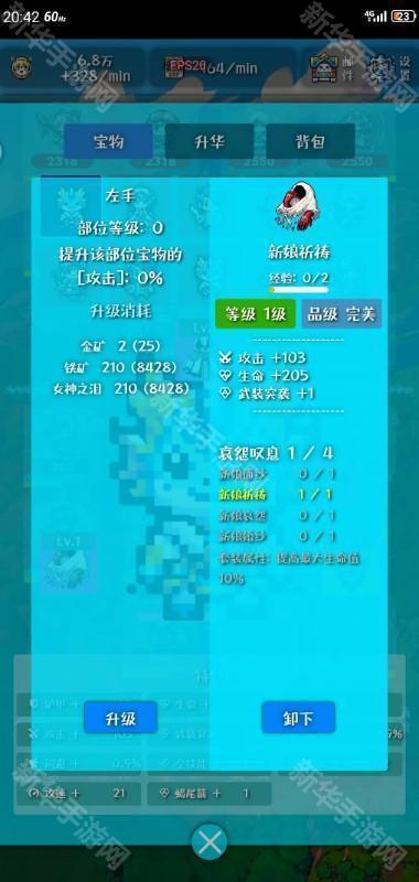 幻想日记游戏