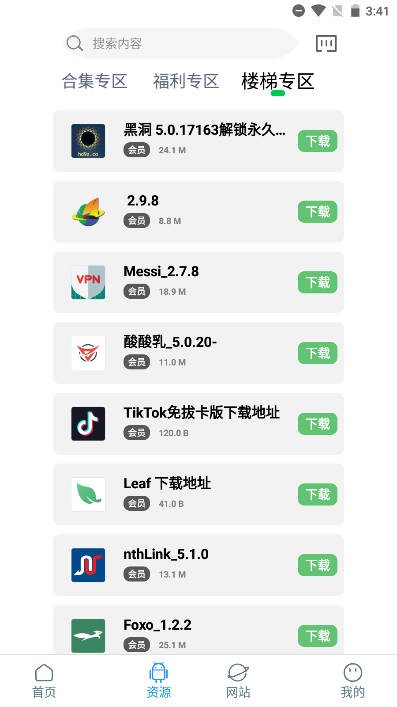 知我软件库