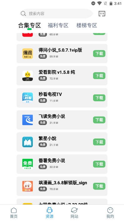 知我软件库