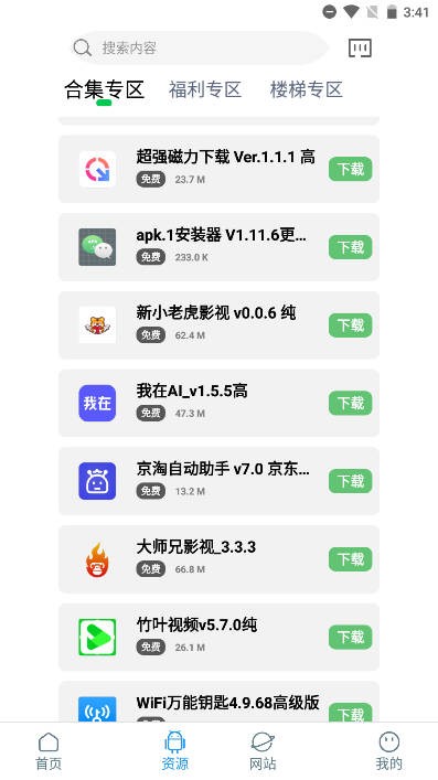 知我软件库
