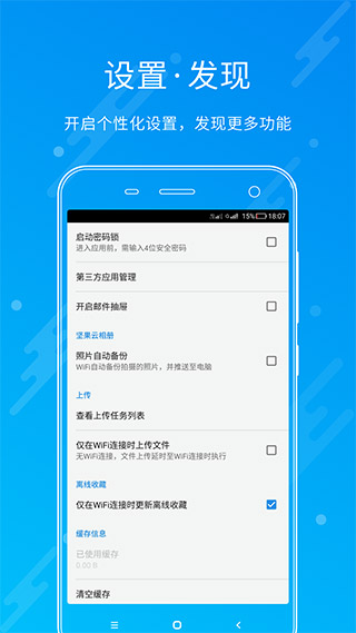 坚果云