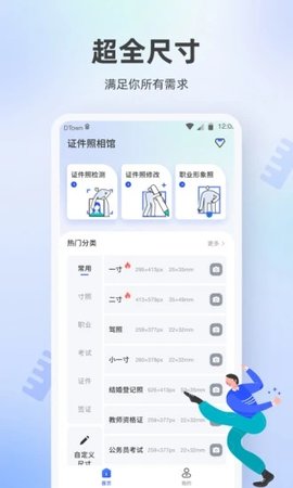 百度照相馆