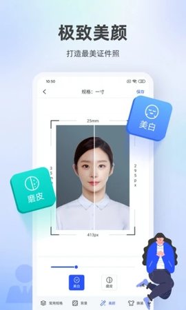 百度照相馆