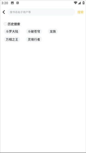 鸠摩搜书app9