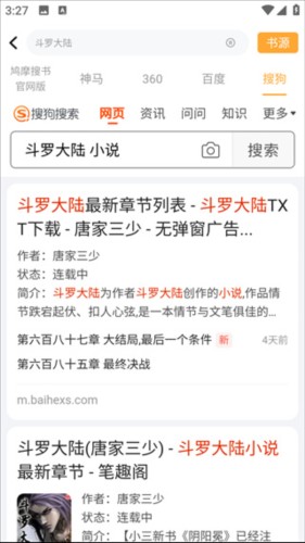 鸠摩搜书app12