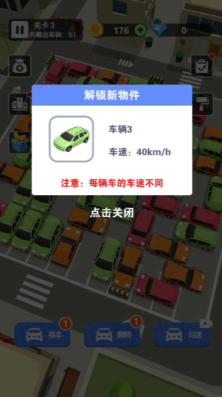 我的停车场