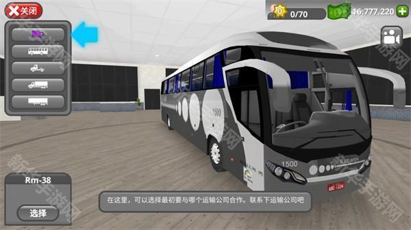 公路司机最新版