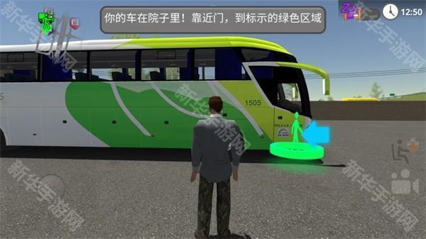 公路司机最新版