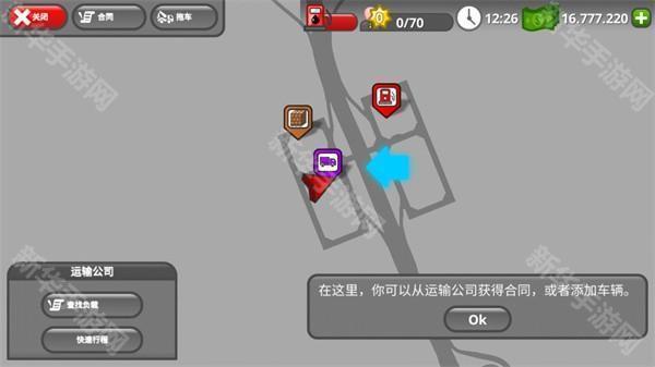 公路司机最新版