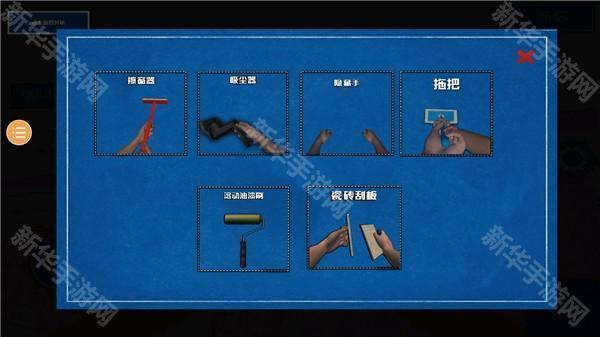 装修模拟器手机版