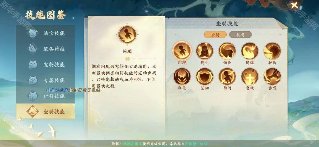 新华手游网