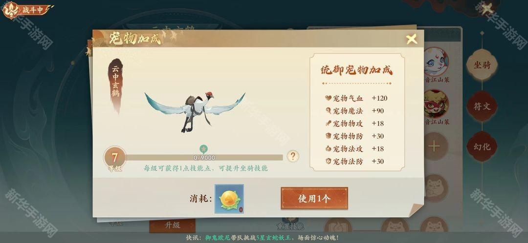 新华手游网