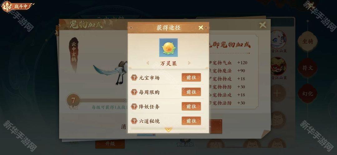 新华手游网