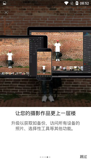 Lightroom免费版