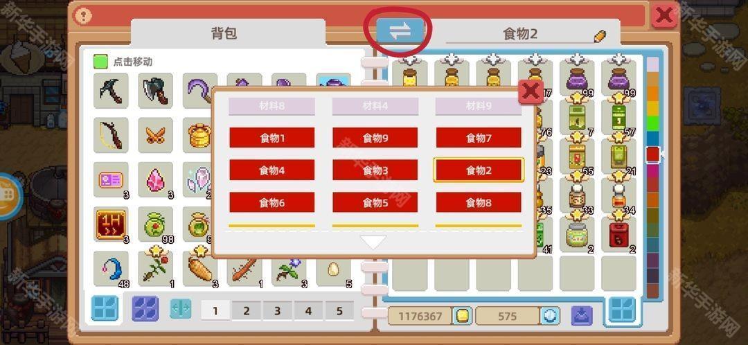新华手游网