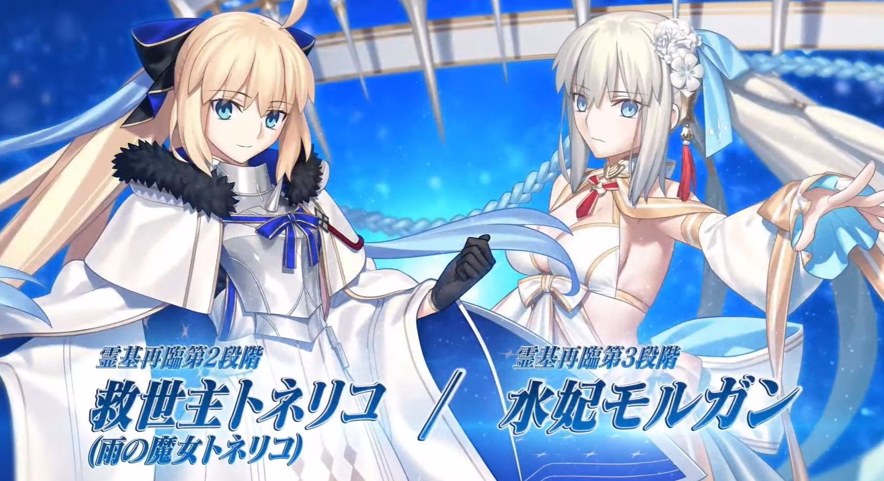 《Fate/Grand Order》梣从者培养攻略