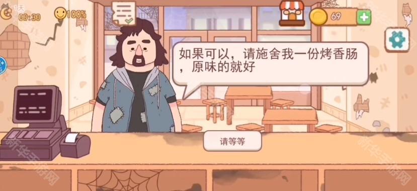 撸串达人免广告版