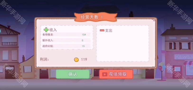 撸串达人免广告版