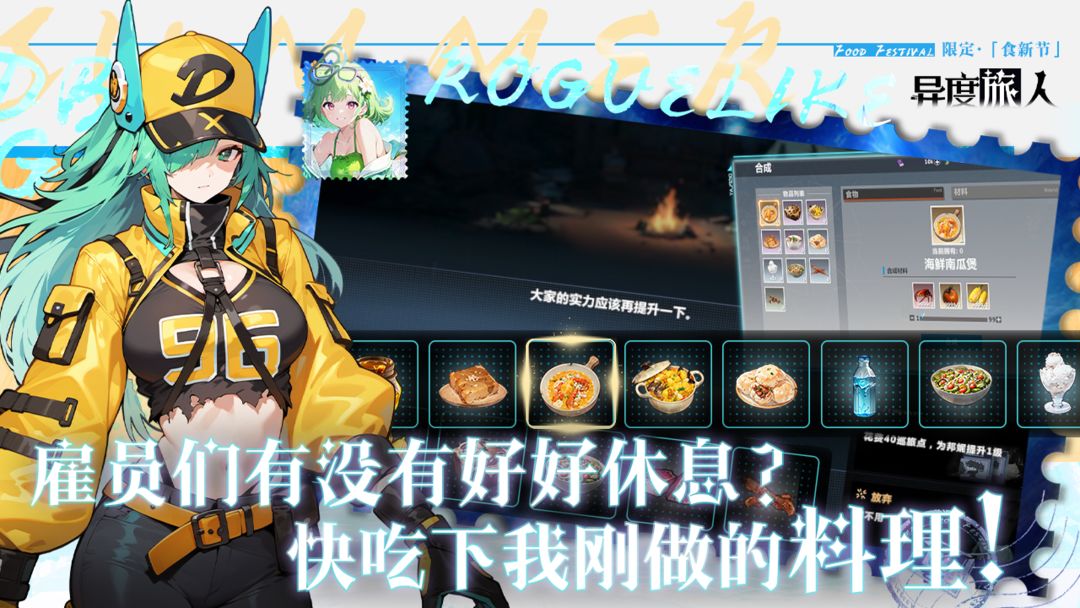 异度旅人