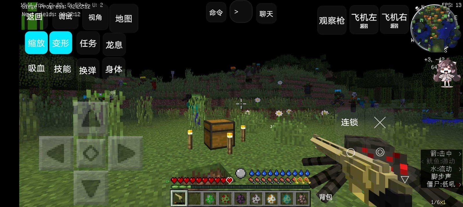 我的世界末日旅途整合包截图3