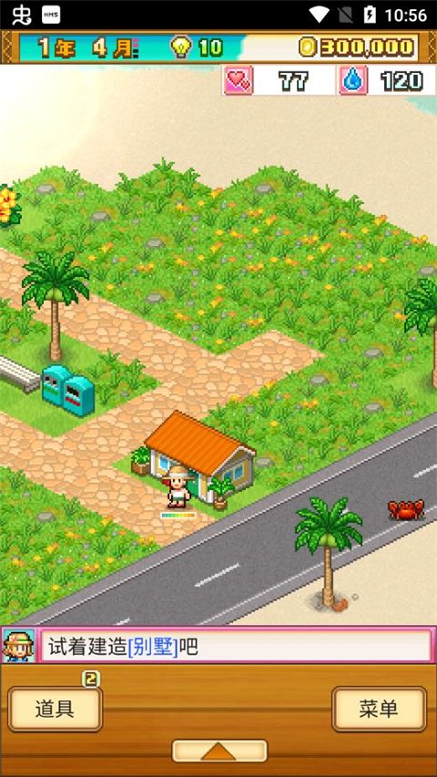 南国度假岛物语截图4