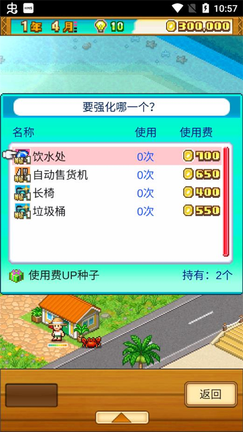 南国度假岛物语截图5