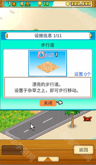 南国度假岛物语