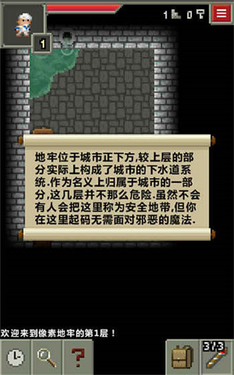像素地牢内置MOD菜单