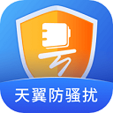 天翼防骚扰