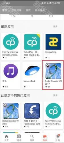 Aptoide14