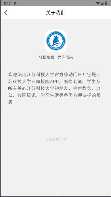 扬帆科大