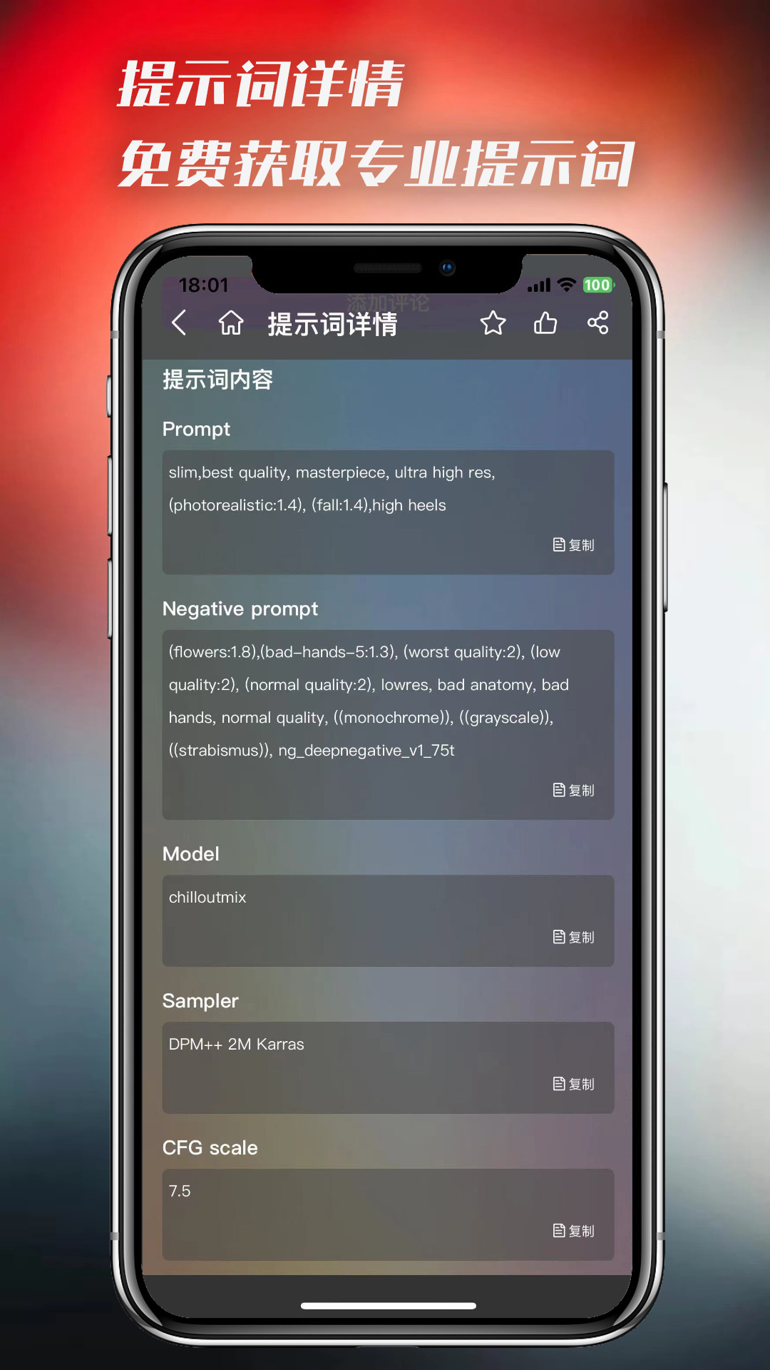 ai百宝箱