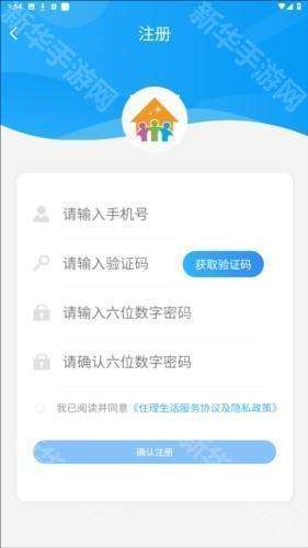 住理app官方版图片5