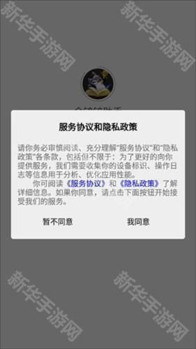 金铲铲助手图片1