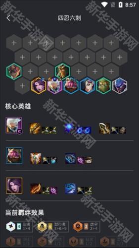 金铲铲助手图片4