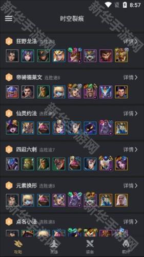 金铲铲助手图片3