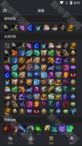 金铲铲助手图片6