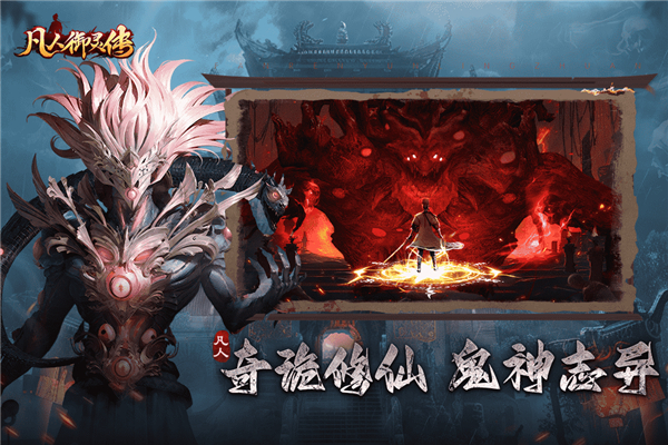 凡人御灵传