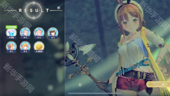 蕾斯莱莉娅娜的炼金工房中文版