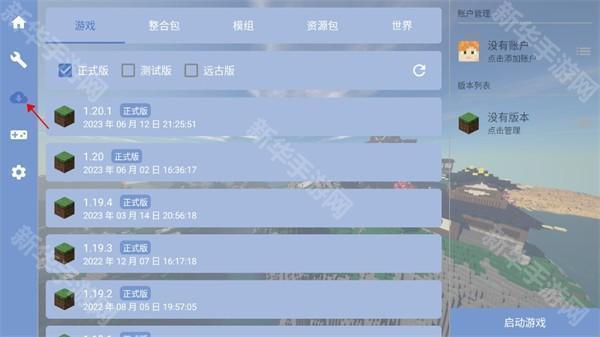 FoldCraftLauncher