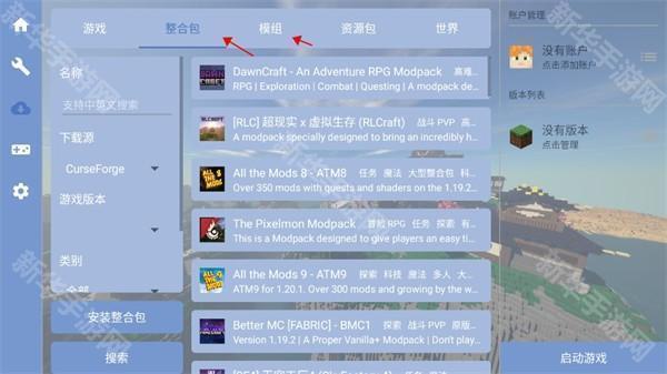 FoldCraftLauncher