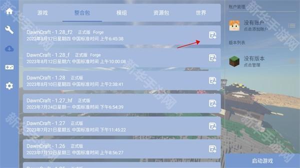 FoldCraftLauncher