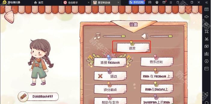 里亚斯韵律内购版