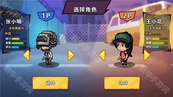 双人末日求生