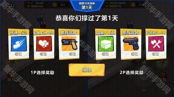 双人末日求生